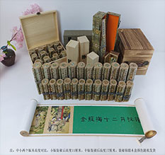 神农架林春画全集之金瓶梅绘画24手卷